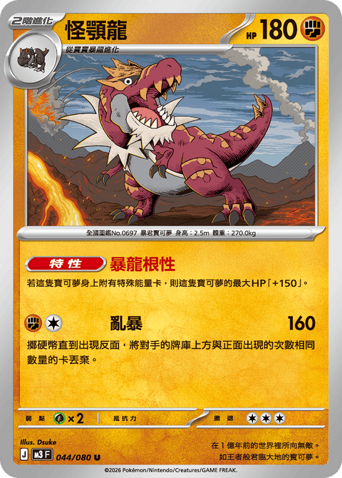 #卡牌遊戲, #卡牌, #遊戲王, #遊戲王卡, #遊戲王卡牌, #日文卡, #日版卡, #日版遊戲王卡, #YuGiOh日文, #Pokemon卡, #神奇寶貝卡, #寶可夢卡, #寶可夢卡牌, #海賊王卡牌, #數碼暴龍卡牌, #高達卡牌, #柯南卡牌, #龍珠卡牌, #碧藍航線卡牌, #符文戰爭卡牌, #魔法風雲會, #MTG卡, #桌遊, #動漫周邊, #動漫商品, #模型, #ActionFigure, #手辦, #公仔, #收藏品, #珍藏卡, #限量卡, #閃卡, #亮面卡, #金屬卡, #抽卡盒, #卡套, #卡冊, #卡盒, #保護套, #桌遊配件, #比賽卡牌, #集換式對戰卡牌, #比賽活動, #玩家社群, #玩家俱樂部, #遊戲店, #香港遊戲店, #HK遊戲, #香港卡牌, #香港桌遊, #卡牌教學, #遊戲教學, #策略遊戲, #遊戲配件, #收藏卡牌, #卡牌批發, #卡牌零售, #動漫卡, #動漫卡牌, #TCG產品, #日本卡牌, #美版卡牌, #卡牌活動, #實體店, #網上商店, #網店, #玩家聚會, #卡牌交流, #交換卡牌, #卡牌市場, #線上比賽, #實體比賽,