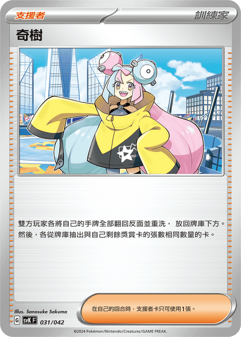 #卡牌遊戲, #卡牌, #遊戲王, #遊戲王卡, #遊戲王卡牌, #日文卡, #日版卡, #日版遊戲王卡, #YuGiOh日文, #Pokemon卡, #神奇寶貝卡, #寶可夢卡, #寶可夢卡牌, #海賊王卡牌, #數碼暴龍卡牌, #高達卡牌, #柯南卡牌, #龍珠卡牌, #碧藍航線卡牌, #符文戰爭卡牌, #魔法風雲會, #MTG卡, #桌遊, #動漫周邊, #動漫商品, #模型, #ActionFigure, #手辦, #公仔, #收藏品, #珍藏卡, #限量卡, #閃卡, #亮面卡, #金屬卡, #抽卡盒, #卡套, #卡冊, #卡盒, #保護套, #桌遊配件, #比賽卡牌, #集換式對戰卡牌, #比賽活動, #玩家社群, #玩家俱樂部, #遊戲店, #香港遊戲店, #HK遊戲, #香港卡牌, #香港桌遊, #卡牌教學, #遊戲教學, #策略遊戲, #遊戲配件, #收藏卡牌, #卡牌批發, #卡牌零售, #動漫卡, #動漫卡牌, #TCG產品, #日本卡牌, #美版卡牌, #卡牌活動, #實體店, #網上商店, #網店, #玩家聚會, #卡牌交流, #交換卡牌, #卡牌市場, #線上比賽, #實體比賽,