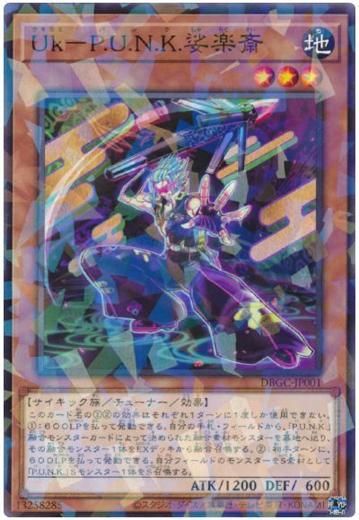 #卡牌遊戲, #卡牌, #遊戲王, #遊戲王卡, #遊戲王卡牌, #日文卡, #日版卡, #日版遊戲王卡, #YuGiOh日文, #Pokemon卡, #神奇寶貝卡, #寶可夢卡, #寶可夢卡牌, #海賊王卡牌, #數碼暴龍卡牌, #高達卡牌, #柯南卡牌, #龍珠卡牌, #碧藍航線卡牌, #符文戰爭卡牌, #魔法風雲會, #MTG卡, #桌遊, #動漫周邊, #動漫商品, #模型, #ActionFigure, #手辦, #公仔, #收藏品, #珍藏卡, #限量卡, #閃卡, #亮面卡, #金屬卡, #抽卡盒, #卡套, #卡冊, #卡盒, #保護套, #桌遊配件, #比賽卡牌, #集換式對戰卡牌, #比賽活動, #玩家社群, #玩家俱樂部, #遊戲店, #香港遊戲店, #HK遊戲, #香港卡牌, #香港桌遊, #卡牌教學, #遊戲教學, #策略遊戲, #遊戲配件, #收藏卡牌, #卡牌批發, #卡牌零售, #動漫卡, #動漫卡牌, #TCG產品, #日本卡牌, #美版卡牌, #卡牌活動, #實體店, #網上商店, #網店, #玩家聚會, #卡牌交流, #交換卡牌, #卡牌市場, #線上比賽, #實體比賽,