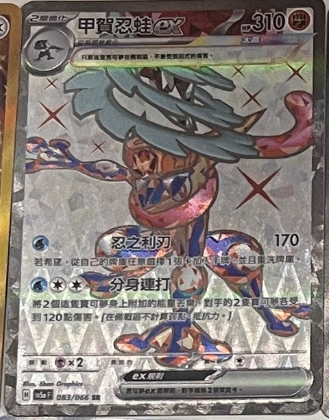 #卡牌遊戲, #卡牌, #遊戲王, #遊戲王卡, #遊戲王卡牌, #日文卡, #日版卡, #日版遊戲王卡, #YuGiOh日文, #Pokemon卡, #神奇寶貝卡, #寶可夢卡, #寶可夢卡牌, #海賊王卡牌, #數碼暴龍卡牌, #高達卡牌, #柯南卡牌, #龍珠卡牌, #碧藍航線卡牌, #符文戰爭卡牌, #魔法風雲會, #MTG卡, #桌遊, #動漫周邊, #動漫商品, #模型, #ActionFigure, #手辦, #公仔, #收藏品, #珍藏卡, #限量卡, #閃卡, #亮面卡, #金屬卡, #抽卡盒, #卡套, #卡冊, #卡盒, #保護套, #桌遊配件, #比賽卡牌, #集換式對戰卡牌, #比賽活動, #玩家社群, #玩家俱樂部, #遊戲店, #香港遊戲店, #HK遊戲, #香港卡牌, #香港桌遊, #卡牌教學, #遊戲教學, #策略遊戲, #遊戲配件, #收藏卡牌, #卡牌批發, #卡牌零售, #動漫卡, #動漫卡牌, #TCG產品, #日本卡牌, #美版卡牌, #卡牌活動, #實體店, #網上商店, #網店, #玩家聚會, #卡牌交流, #交換卡牌, #卡牌市場, #線上比賽, #實體比賽,