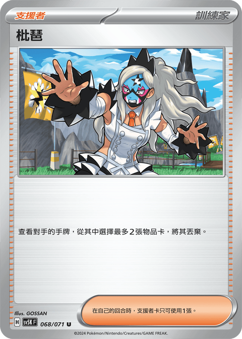#卡牌遊戲, #卡牌, #遊戲王, #遊戲王卡, #遊戲王卡牌, #日文卡, #日版卡, #日版遊戲王卡, #YuGiOh日文, #Pokemon卡, #神奇寶貝卡, #寶可夢卡, #寶可夢卡牌, #海賊王卡牌, #數碼暴龍卡牌, #高達卡牌, #柯南卡牌, #龍珠卡牌, #碧藍航線卡牌, #符文戰爭卡牌, #魔法風雲會, #MTG卡, #桌遊, #動漫周邊, #動漫商品, #模型, #ActionFigure, #手辦, #公仔, #收藏品, #珍藏卡, #限量卡, #閃卡, #亮面卡, #金屬卡, #抽卡盒, #卡套, #卡冊, #卡盒, #保護套, #桌遊配件, #比賽卡牌, #集換式對戰卡牌, #比賽活動, #玩家社群, #玩家俱樂部, #遊戲店, #香港遊戲店, #HK遊戲, #香港卡牌, #香港桌遊, #卡牌教學, #遊戲教學, #策略遊戲, #遊戲配件, #收藏卡牌, #卡牌批發, #卡牌零售, #動漫卡, #動漫卡牌, #TCG產品, #日本卡牌, #美版卡牌, #卡牌活動, #實體店, #網上商店, #網店, #玩家聚會, #卡牌交流, #交換卡牌, #卡牌市場, #線上比賽, #實體比賽,