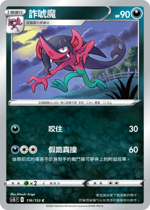 #卡牌遊戲, #卡牌, #遊戲王, #遊戲王卡, #遊戲王卡牌, #日文卡, #日版卡, #日版遊戲王卡, #YuGiOh日文, #Pokemon卡, #神奇寶貝卡, #寶可夢卡, #寶可夢卡牌, #海賊王卡牌, #數碼暴龍卡牌, #高達卡牌, #柯南卡牌, #龍珠卡牌, #碧藍航線卡牌, #符文戰爭卡牌, #魔法風雲會, #MTG卡, #桌遊, #動漫周邊, #動漫商品, #模型, #ActionFigure, #手辦, #公仔, #收藏品, #珍藏卡, #限量卡, #閃卡, #亮面卡, #金屬卡, #抽卡盒, #卡套, #卡冊, #卡盒, #保護套, #桌遊配件, #比賽卡牌, #集換式對戰卡牌, #比賽活動, #玩家社群, #玩家俱樂部, #遊戲店, #香港遊戲店, #HK遊戲, #香港卡牌, #香港桌遊, #卡牌教學, #遊戲教學, #策略遊戲, #遊戲配件, #收藏卡牌, #卡牌批發, #卡牌零售, #動漫卡, #動漫卡牌, #TCG產品, #日本卡牌, #美版卡牌, #卡牌活動, #實體店, #網上商店, #網店, #玩家聚會, #卡牌交流, #交換卡牌, #卡牌市場, #線上比賽, #實體比賽,