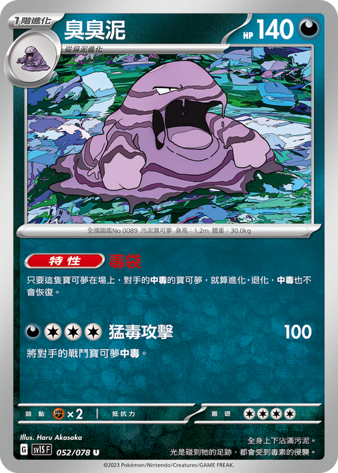 #卡牌遊戲, #卡牌, #遊戲王, #遊戲王卡, #遊戲王卡牌, #日文卡, #日版卡, #日版遊戲王卡, #YuGiOh日文, #Pokemon卡, #神奇寶貝卡, #寶可夢卡, #寶可夢卡牌, #海賊王卡牌, #數碼暴龍卡牌, #高達卡牌, #柯南卡牌, #龍珠卡牌, #碧藍航線卡牌, #符文戰爭卡牌, #魔法風雲會, #MTG卡, #桌遊, #動漫周邊, #動漫商品, #模型, #ActionFigure, #手辦, #公仔, #收藏品, #珍藏卡, #限量卡, #閃卡, #亮面卡, #金屬卡, #抽卡盒, #卡套, #卡冊, #卡盒, #保護套, #桌遊配件, #比賽卡牌, #集換式對戰卡牌, #比賽活動, #玩家社群, #玩家俱樂部, #遊戲店, #香港遊戲店, #HK遊戲, #香港卡牌, #香港桌遊, #卡牌教學, #遊戲教學, #策略遊戲, #遊戲配件, #收藏卡牌, #卡牌批發, #卡牌零售, #動漫卡, #動漫卡牌, #TCG產品, #日本卡牌, #美版卡牌, #卡牌活動, #實體店, #網上商店, #網店, #玩家聚會, #卡牌交流, #交換卡牌, #卡牌市場, #線上比賽, #實體比賽,