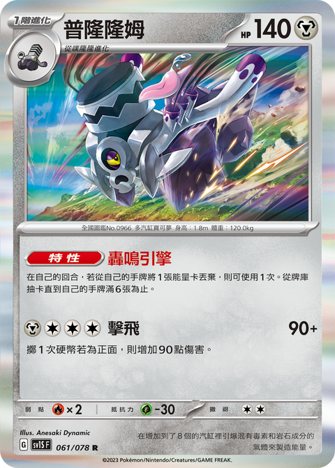 #卡牌遊戲, #卡牌, #遊戲王, #遊戲王卡, #遊戲王卡牌, #日文卡, #日版卡, #日版遊戲王卡, #YuGiOh日文, #Pokemon卡, #神奇寶貝卡, #寶可夢卡, #寶可夢卡牌, #海賊王卡牌, #數碼暴龍卡牌, #高達卡牌, #柯南卡牌, #龍珠卡牌, #碧藍航線卡牌, #符文戰爭卡牌, #魔法風雲會, #MTG卡, #桌遊, #動漫周邊, #動漫商品, #模型, #ActionFigure, #手辦, #公仔, #收藏品, #珍藏卡, #限量卡, #閃卡, #亮面卡, #金屬卡, #抽卡盒, #卡套, #卡冊, #卡盒, #保護套, #桌遊配件, #比賽卡牌, #集換式對戰卡牌, #比賽活動, #玩家社群, #玩家俱樂部, #遊戲店, #香港遊戲店, #HK遊戲, #香港卡牌, #香港桌遊, #卡牌教學, #遊戲教學, #策略遊戲, #遊戲配件, #收藏卡牌, #卡牌批發, #卡牌零售, #動漫卡, #動漫卡牌, #TCG產品, #日本卡牌, #美版卡牌, #卡牌活動, #實體店, #網上商店, #網店, #玩家聚會, #卡牌交流, #交換卡牌, #卡牌市場, #線上比賽, #實體比賽,