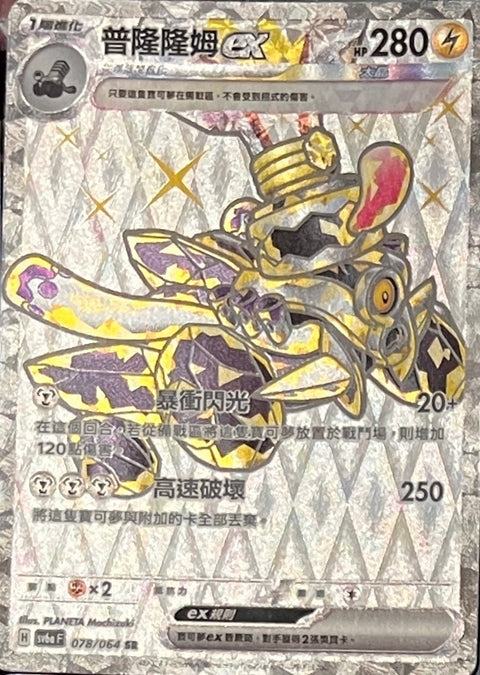 #卡牌遊戲, #卡牌, #遊戲王, #遊戲王卡, #遊戲王卡牌, #日文卡, #日版卡, #日版遊戲王卡, #YuGiOh日文, #Pokemon卡, #神奇寶貝卡, #寶可夢卡, #寶可夢卡牌, #海賊王卡牌, #數碼暴龍卡牌, #高達卡牌, #柯南卡牌, #龍珠卡牌, #碧藍航線卡牌, #符文戰爭卡牌, #魔法風雲會, #MTG卡, #桌遊, #動漫周邊, #動漫商品, #模型, #ActionFigure, #手辦, #公仔, #收藏品, #珍藏卡, #限量卡, #閃卡, #亮面卡, #金屬卡, #抽卡盒, #卡套, #卡冊, #卡盒, #保護套, #桌遊配件, #比賽卡牌, #集換式對戰卡牌, #比賽活動, #玩家社群, #玩家俱樂部, #遊戲店, #香港遊戲店, #HK遊戲, #香港卡牌, #香港桌遊, #卡牌教學, #遊戲教學, #策略遊戲, #遊戲配件, #收藏卡牌, #卡牌批發, #卡牌零售, #動漫卡, #動漫卡牌, #TCG產品, #日本卡牌, #美版卡牌, #卡牌活動, #實體店, #網上商店, #網店, #玩家聚會, #卡牌交流, #交換卡牌, #卡牌市場, #線上比賽, #實體比賽,