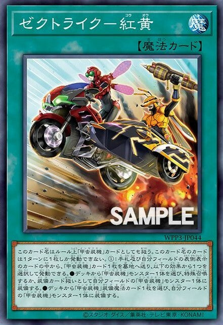 #卡牌遊戲, #卡牌, #遊戲王, #遊戲王卡, #遊戲王卡牌, #日文卡, #日版卡, #日版遊戲王卡, #YuGiOh日文, #Pokemon卡, #神奇寶貝卡, #寶可夢卡, #寶可夢卡牌, #海賊王卡牌, #數碼暴龍卡牌, #高達卡牌, #柯南卡牌, #龍珠卡牌, #碧藍航線卡牌, #符文戰爭卡牌, #魔法風雲會, #MTG卡, #桌遊, #動漫周邊, #動漫商品, #模型, #ActionFigure, #手辦, #公仔, #收藏品, #珍藏卡, #限量卡, #閃卡, #亮面卡, #金屬卡, #抽卡盒, #卡套, #卡冊, #卡盒, #保護套, #桌遊配件, #比賽卡牌, #集換式對戰卡牌, #比賽活動, #玩家社群, #玩家俱樂部, #遊戲店, #香港遊戲店, #HK遊戲, #香港卡牌, #香港桌遊, #卡牌教學, #遊戲教學, #策略遊戲, #遊戲配件, #收藏卡牌, #卡牌批發, #卡牌零售, #動漫卡, #動漫卡牌, #TCG產品, #日本卡牌, #美版卡牌, #卡牌活動, #實體店, #網上商店, #網店, #玩家聚會, #卡牌交流, #交換卡牌, #卡牌市場, #線上比賽, #實體比賽,