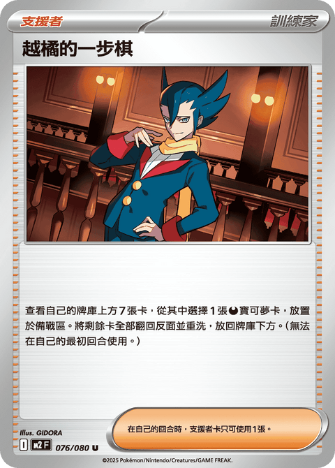#卡牌遊戲, #卡牌, #遊戲王, #遊戲王卡, #遊戲王卡牌, #日文卡, #日版卡, #日版遊戲王卡, #YuGiOh日文, #Pokemon卡, #神奇寶貝卡, #寶可夢卡, #寶可夢卡牌, #海賊王卡牌, #數碼暴龍卡牌, #高達卡牌, #柯南卡牌, #龍珠卡牌, #碧藍航線卡牌, #符文戰爭卡牌, #魔法風雲會, #MTG卡, #桌遊, #動漫周邊, #動漫商品, #模型, #ActionFigure, #手辦, #公仔, #收藏品, #珍藏卡, #限量卡, #閃卡, #亮面卡, #金屬卡, #抽卡盒, #卡套, #卡冊, #卡盒, #保護套, #桌遊配件, #比賽卡牌, #集換式對戰卡牌, #比賽活動, #玩家社群, #玩家俱樂部, #遊戲店, #香港遊戲店, #HK遊戲, #香港卡牌, #香港桌遊, #卡牌教學, #遊戲教學, #策略遊戲, #遊戲配件, #收藏卡牌, #卡牌批發, #卡牌零售, #動漫卡, #動漫卡牌, #TCG產品, #日本卡牌, #美版卡牌, #卡牌活動, #實體店, #網上商店, #網店, #玩家聚會, #卡牌交流, #交換卡牌, #卡牌市場, #線上比賽, #實體比賽,