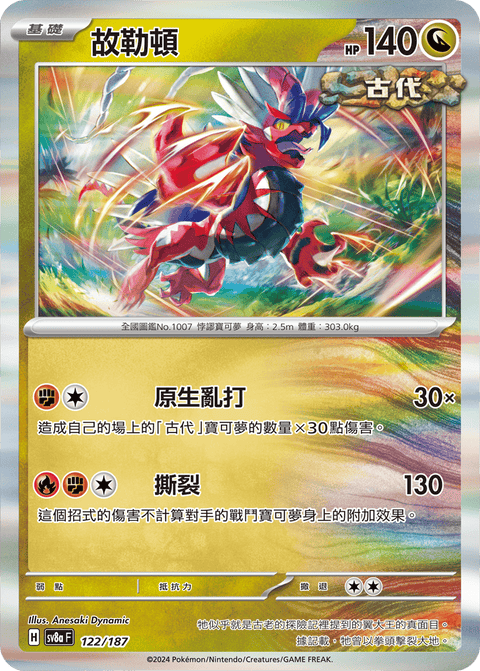#卡牌遊戲, #卡牌, #遊戲王, #遊戲王卡, #遊戲王卡牌, #日文卡, #日版卡, #日版遊戲王卡, #YuGiOh日文, #Pokemon卡, #神奇寶貝卡, #寶可夢卡, #寶可夢卡牌, #海賊王卡牌, #數碼暴龍卡牌, #高達卡牌, #柯南卡牌, #龍珠卡牌, #碧藍航線卡牌, #符文戰爭卡牌, #魔法風雲會, #MTG卡, #桌遊, #動漫周邊, #動漫商品, #模型, #ActionFigure, #手辦, #公仔, #收藏品, #珍藏卡, #限量卡, #閃卡, #亮面卡, #金屬卡, #抽卡盒, #卡套, #卡冊, #卡盒, #保護套, #桌遊配件, #比賽卡牌, #集換式對戰卡牌, #比賽活動, #玩家社群, #玩家俱樂部, #遊戲店, #香港遊戲店, #HK遊戲, #香港卡牌, #香港桌遊, #卡牌教學, #遊戲教學, #策略遊戲, #遊戲配件, #收藏卡牌, #卡牌批發, #卡牌零售, #動漫卡, #動漫卡牌, #TCG產品, #日本卡牌, #美版卡牌, #卡牌活動, #實體店, #網上商店, #網店, #玩家聚會, #卡牌交流, #交換卡牌, #卡牌市場, #線上比賽, #實體比賽,