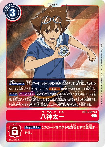 #卡牌遊戲, #卡牌, #遊戲王, #遊戲王卡, #遊戲王卡牌, #日文卡, #日版卡, #日版遊戲王卡, #YuGiOh日文, #Pokemon卡, #神奇寶貝卡, #寶可夢卡, #寶可夢卡牌, #海賊王卡牌, #數碼暴龍卡牌, #高達卡牌, #柯南卡牌, #龍珠卡牌, #碧藍航線卡牌, #符文戰爭卡牌, #魔法風雲會, #MTG卡, #桌遊, #動漫周邊, #動漫商品, #模型, #ActionFigure, #手辦, #公仔, #收藏品, #珍藏卡, #限量卡, #閃卡, #亮面卡, #金屬卡, #抽卡盒, #卡套, #卡冊, #卡盒, #保護套, #桌遊配件, #比賽卡牌, #集換式對戰卡牌, #比賽活動, #玩家社群, #玩家俱樂部, #遊戲店, #香港遊戲店, #HK遊戲, #香港卡牌, #香港桌遊, #卡牌教學, #遊戲教學, #策略遊戲, #遊戲配件, #收藏卡牌, #卡牌批發, #卡牌零售, #動漫卡, #動漫卡牌, #TCG產品, #日本卡牌, #美版卡牌, #卡牌活動, #實體店, #網上商店, #網店, #玩家聚會, #卡牌交流, #交換卡牌, #卡牌市場, #線上比賽, #實體比賽,