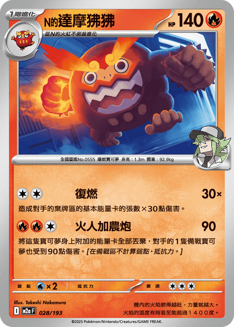 #卡牌遊戲, #卡牌, #遊戲王, #遊戲王卡, #遊戲王卡牌, #日文卡, #日版卡, #日版遊戲王卡, #YuGiOh日文, #Pokemon卡, #神奇寶貝卡, #寶可夢卡, #寶可夢卡牌, #海賊王卡牌, #數碼暴龍卡牌, #高達卡牌, #柯南卡牌, #龍珠卡牌, #碧藍航線卡牌, #符文戰爭卡牌, #魔法風雲會, #MTG卡, #桌遊, #動漫周邊, #動漫商品, #模型, #ActionFigure, #手辦, #公仔, #收藏品, #珍藏卡, #限量卡, #閃卡, #亮面卡, #金屬卡, #抽卡盒, #卡套, #卡冊, #卡盒, #保護套, #桌遊配件, #比賽卡牌, #集換式對戰卡牌, #比賽活動, #玩家社群, #玩家俱樂部, #遊戲店, #香港遊戲店, #HK遊戲, #香港卡牌, #香港桌遊, #卡牌教學, #遊戲教學, #策略遊戲, #遊戲配件, #收藏卡牌, #卡牌批發, #卡牌零售, #動漫卡, #動漫卡牌, #TCG產品, #日本卡牌, #美版卡牌, #卡牌活動, #實體店, #網上商店, #網店, #玩家聚會, #卡牌交流, #交換卡牌, #卡牌市場, #線上比賽, #實體比賽,