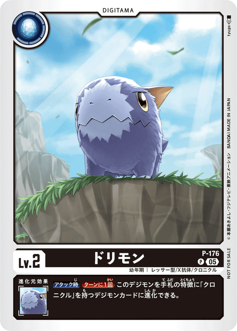 P-176 多利獸 (LM07再錄)