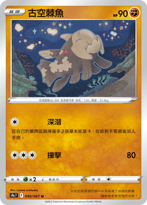 #卡牌遊戲, #卡牌, #遊戲王, #遊戲王卡, #遊戲王卡牌, #日文卡, #日版卡, #日版遊戲王卡, #YuGiOh日文, #Pokemon卡, #神奇寶貝卡, #寶可夢卡, #寶可夢卡牌, #海賊王卡牌, #數碼暴龍卡牌, #高達卡牌, #柯南卡牌, #龍珠卡牌, #碧藍航線卡牌, #符文戰爭卡牌, #魔法風雲會, #MTG卡, #桌遊, #動漫周邊, #動漫商品, #模型, #ActionFigure, #手辦, #公仔, #收藏品, #珍藏卡, #限量卡, #閃卡, #亮面卡, #金屬卡, #抽卡盒, #卡套, #卡冊, #卡盒, #保護套, #桌遊配件, #比賽卡牌, #集換式對戰卡牌, #比賽活動, #玩家社群, #玩家俱樂部, #遊戲店, #香港遊戲店, #HK遊戲, #香港卡牌, #香港桌遊, #卡牌教學, #遊戲教學, #策略遊戲, #遊戲配件, #收藏卡牌, #卡牌批發, #卡牌零售, #動漫卡, #動漫卡牌, #TCG產品, #日本卡牌, #美版卡牌, #卡牌活動, #實體店, #網上商店, #網店, #玩家聚會, #卡牌交流, #交換卡牌, #卡牌市場, #線上比賽, #實體比賽,