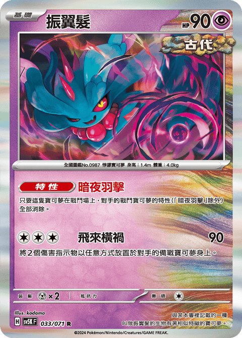 #卡牌遊戲, #卡牌, #遊戲王, #遊戲王卡, #遊戲王卡牌, #日文卡, #日版卡, #日版遊戲王卡, #YuGiOh日文, #Pokemon卡, #神奇寶貝卡, #寶可夢卡, #寶可夢卡牌, #海賊王卡牌, #數碼暴龍卡牌, #高達卡牌, #柯南卡牌, #龍珠卡牌, #碧藍航線卡牌, #符文戰爭卡牌, #魔法風雲會, #MTG卡, #桌遊, #動漫周邊, #動漫商品, #模型, #ActionFigure, #手辦, #公仔, #收藏品, #珍藏卡, #限量卡, #閃卡, #亮面卡, #金屬卡, #抽卡盒, #卡套, #卡冊, #卡盒, #保護套, #桌遊配件, #比賽卡牌, #集換式對戰卡牌, #比賽活動, #玩家社群, #玩家俱樂部, #遊戲店, #香港遊戲店, #HK遊戲, #香港卡牌, #香港桌遊, #卡牌教學, #遊戲教學, #策略遊戲, #遊戲配件, #收藏卡牌, #卡牌批發, #卡牌零售, #動漫卡, #動漫卡牌, #TCG產品, #日本卡牌, #美版卡牌, #卡牌活動, #實體店, #網上商店, #網店, #玩家聚會, #卡牌交流, #交換卡牌, #卡牌市場, #線上比賽, #實體比賽,