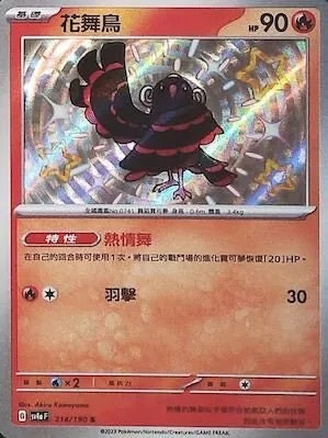 #卡牌遊戲, #卡牌, #遊戲王, #遊戲王卡, #遊戲王卡牌, #日文卡, #日版卡, #日版遊戲王卡, #YuGiOh日文, #Pokemon卡, #神奇寶貝卡, #寶可夢卡, #寶可夢卡牌, #海賊王卡牌, #數碼暴龍卡牌, #高達卡牌, #柯南卡牌, #龍珠卡牌, #碧藍航線卡牌, #符文戰爭卡牌, #魔法風雲會, #MTG卡, #桌遊, #動漫周邊, #動漫商品, #模型, #ActionFigure, #手辦, #公仔, #收藏品, #珍藏卡, #限量卡, #閃卡, #亮面卡, #金屬卡, #抽卡盒, #卡套, #卡冊, #卡盒, #保護套, #桌遊配件, #比賽卡牌, #集換式對戰卡牌, #比賽活動, #玩家社群, #玩家俱樂部, #遊戲店, #香港遊戲店, #HK遊戲, #香港卡牌, #香港桌遊, #卡牌教學, #遊戲教學, #策略遊戲, #遊戲配件, #收藏卡牌, #卡牌批發, #卡牌零售, #動漫卡, #動漫卡牌, #TCG產品, #日本卡牌, #美版卡牌, #卡牌活動, #實體店, #網上商店, #網店, #玩家聚會, #卡牌交流, #交換卡牌, #卡牌市場, #線上比賽, #實體比賽,