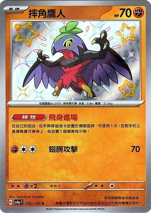 #卡牌遊戲, #卡牌, #遊戲王, #遊戲王卡, #遊戲王卡牌, #日文卡, #日版卡, #日版遊戲王卡, #YuGiOh日文, #Pokemon卡, #神奇寶貝卡, #寶可夢卡, #寶可夢卡牌, #海賊王卡牌, #數碼暴龍卡牌, #高達卡牌, #柯南卡牌, #龍珠卡牌, #碧藍航線卡牌, #符文戰爭卡牌, #魔法風雲會, #MTG卡, #桌遊, #動漫周邊, #動漫商品, #模型, #ActionFigure, #手辦, #公仔, #收藏品, #珍藏卡, #限量卡, #閃卡, #亮面卡, #金屬卡, #抽卡盒, #卡套, #卡冊, #卡盒, #保護套, #桌遊配件, #比賽卡牌, #集換式對戰卡牌, #比賽活動, #玩家社群, #玩家俱樂部, #遊戲店, #香港遊戲店, #HK遊戲, #香港卡牌, #香港桌遊, #卡牌教學, #遊戲教學, #策略遊戲, #遊戲配件, #收藏卡牌, #卡牌批發, #卡牌零售, #動漫卡, #動漫卡牌, #TCG產品, #日本卡牌, #美版卡牌, #卡牌活動, #實體店, #網上商店, #網店, #玩家聚會, #卡牌交流, #交換卡牌, #卡牌市場, #線上比賽, #實體比賽,
