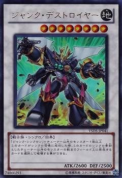 遊戯王　スクラップ　① YSD5-JP041(UR) スクラップ・キング – playersclubtcg