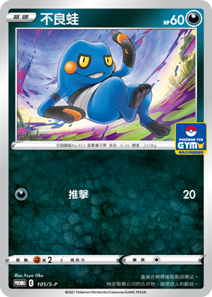 #卡牌遊戲, #卡牌, #遊戲王, #遊戲王卡, #遊戲王卡牌, #日文卡, #日版卡, #日版遊戲王卡, #YuGiOh日文, #Pokemon卡, #神奇寶貝卡, #寶可夢卡, #寶可夢卡牌, #海賊王卡牌, #數碼暴龍卡牌, #高達卡牌, #柯南卡牌, #龍珠卡牌, #碧藍航線卡牌, #符文戰爭卡牌, #魔法風雲會, #MTG卡, #桌遊, #動漫周邊, #動漫商品, #模型, #ActionFigure, #手辦, #公仔, #收藏品, #珍藏卡, #限量卡, #閃卡, #亮面卡, #金屬卡, #抽卡盒, #卡套, #卡冊, #卡盒, #保護套, #桌遊配件, #比賽卡牌, #集換式對戰卡牌, #比賽活動, #玩家社群, #玩家俱樂部, #遊戲店, #香港遊戲店, #HK遊戲, #香港卡牌, #香港桌遊, #卡牌教學, #遊戲教學, #策略遊戲, #遊戲配件, #收藏卡牌, #卡牌批發, #卡牌零售, #動漫卡, #動漫卡牌, #TCG產品, #日本卡牌, #美版卡牌, #卡牌活動, #實體店, #網上商店, #網店, #玩家聚會, #卡牌交流, #交換卡牌, #卡牌市場, #線上比賽, #實體比賽,