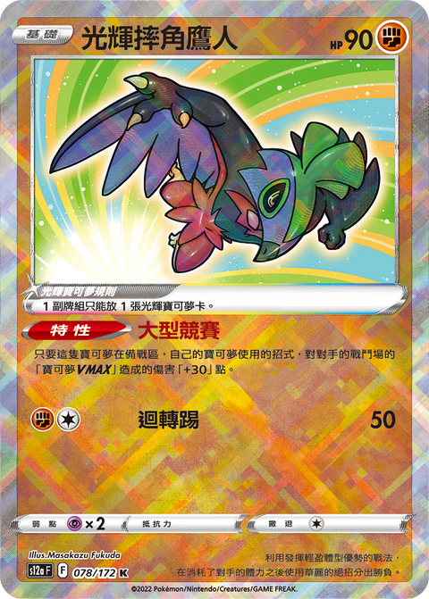 #卡牌遊戲, #卡牌, #遊戲王, #遊戲王卡, #遊戲王卡牌, #日文卡, #日版卡, #日版遊戲王卡, #YuGiOh日文, #Pokemon卡, #神奇寶貝卡, #寶可夢卡, #寶可夢卡牌, #海賊王卡牌, #數碼暴龍卡牌, #高達卡牌, #柯南卡牌, #龍珠卡牌, #碧藍航線卡牌, #符文戰爭卡牌, #魔法風雲會, #MTG卡, #桌遊, #動漫周邊, #動漫商品, #模型, #ActionFigure, #手辦, #公仔, #收藏品, #珍藏卡, #限量卡, #閃卡, #亮面卡, #金屬卡, #抽卡盒, #卡套, #卡冊, #卡盒, #保護套, #桌遊配件, #比賽卡牌, #集換式對戰卡牌, #比賽活動, #玩家社群, #玩家俱樂部, #遊戲店, #香港遊戲店, #HK遊戲, #香港卡牌, #香港桌遊, #卡牌教學, #遊戲教學, #策略遊戲, #遊戲配件, #收藏卡牌, #卡牌批發, #卡牌零售, #動漫卡, #動漫卡牌, #TCG產品, #日本卡牌, #美版卡牌, #卡牌活動, #實體店, #網上商店, #網店, #玩家聚會, #卡牌交流, #交換卡牌, #卡牌市場, #線上比賽, #實體比賽,