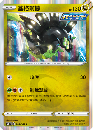 #卡牌遊戲, #卡牌, #遊戲王, #遊戲王卡, #遊戲王卡牌, #日文卡, #日版卡, #日版遊戲王卡, #YuGiOh日文, #Pokemon卡, #神奇寶貝卡, #寶可夢卡, #寶可夢卡牌, #海賊王卡牌, #數碼暴龍卡牌, #高達卡牌, #柯南卡牌, #龍珠卡牌, #碧藍航線卡牌, #符文戰爭卡牌, #魔法風雲會, #MTG卡, #桌遊, #動漫周邊, #動漫商品, #模型, #ActionFigure, #手辦, #公仔, #收藏品, #珍藏卡, #限量卡, #閃卡, #亮面卡, #金屬卡, #抽卡盒, #卡套, #卡冊, #卡盒, #保護套, #桌遊配件, #比賽卡牌, #集換式對戰卡牌, #比賽活動, #玩家社群, #玩家俱樂部, #遊戲店, #香港遊戲店, #HK遊戲, #香港卡牌, #香港桌遊, #卡牌教學, #遊戲教學, #策略遊戲, #遊戲配件, #收藏卡牌, #卡牌批發, #卡牌零售, #動漫卡, #動漫卡牌, #TCG產品, #日本卡牌, #美版卡牌, #卡牌活動, #實體店, #網上商店, #網店, #玩家聚會, #卡牌交流, #交換卡牌, #卡牌市場, #線上比賽, #實體比賽,