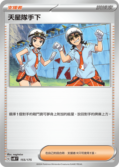 #卡牌遊戲, #卡牌, #遊戲王, #遊戲王卡, #遊戲王卡牌, #日文卡, #日版卡, #日版遊戲王卡, #YuGiOh日文, #Pokemon卡, #神奇寶貝卡, #寶可夢卡, #寶可夢卡牌, #海賊王卡牌, #數碼暴龍卡牌, #高達卡牌, #柯南卡牌, #龍珠卡牌, #碧藍航線卡牌, #符文戰爭卡牌, #魔法風雲會, #MTG卡, #桌遊, #動漫周邊, #動漫商品, #模型, #ActionFigure, #手辦, #公仔, #收藏品, #珍藏卡, #限量卡, #閃卡, #亮面卡, #金屬卡, #抽卡盒, #卡套, #卡冊, #卡盒, #保護套, #桌遊配件, #比賽卡牌, #集換式對戰卡牌, #比賽活動, #玩家社群, #玩家俱樂部, #遊戲店, #香港遊戲店, #HK遊戲, #香港卡牌, #香港桌遊, #卡牌教學, #遊戲教學, #策略遊戲, #遊戲配件, #收藏卡牌, #卡牌批發, #卡牌零售, #動漫卡, #動漫卡牌, #TCG產品, #日本卡牌, #美版卡牌, #卡牌活動, #實體店, #網上商店, #網店, #玩家聚會, #卡牌交流, #交換卡牌, #卡牌市場, #線上比賽, #實體比賽,