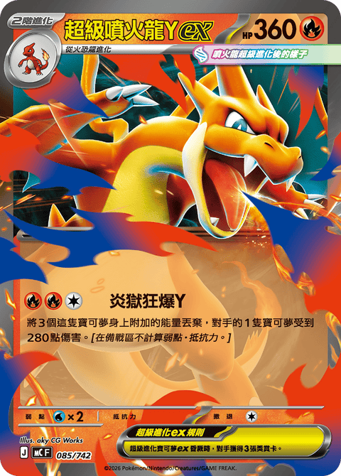 #卡牌遊戲, #卡牌, #遊戲王, #遊戲王卡, #遊戲王卡牌, #日文卡, #日版卡, #日版遊戲王卡, #YuGiOh日文, #Pokemon卡, #神奇寶貝卡, #寶可夢卡, #寶可夢卡牌, #海賊王卡牌, #數碼暴龍卡牌, #高達卡牌, #柯南卡牌, #龍珠卡牌, #碧藍航線卡牌, #符文戰爭卡牌, #魔法風雲會, #MTG卡, #桌遊, #動漫周邊, #動漫商品, #模型, #ActionFigure, #手辦, #公仔, #收藏品, #珍藏卡, #限量卡, #閃卡, #亮面卡, #金屬卡, #抽卡盒, #卡套, #卡冊, #卡盒, #保護套, #桌遊配件, #比賽卡牌, #集換式對戰卡牌, #比賽活動, #玩家社群, #玩家俱樂部, #遊戲店, #香港遊戲店, #HK遊戲, #香港卡牌, #香港桌遊, #卡牌教學, #遊戲教學, #策略遊戲, #遊戲配件, #收藏卡牌, #卡牌批發, #卡牌零售, #動漫卡, #動漫卡牌, #TCG產品, #日本卡牌, #美版卡牌, #卡牌活動, #實體店, #網上商店, #網店, #玩家聚會, #卡牌交流, #交換卡牌, #卡牌市場, #線上比賽, #實體比賽,