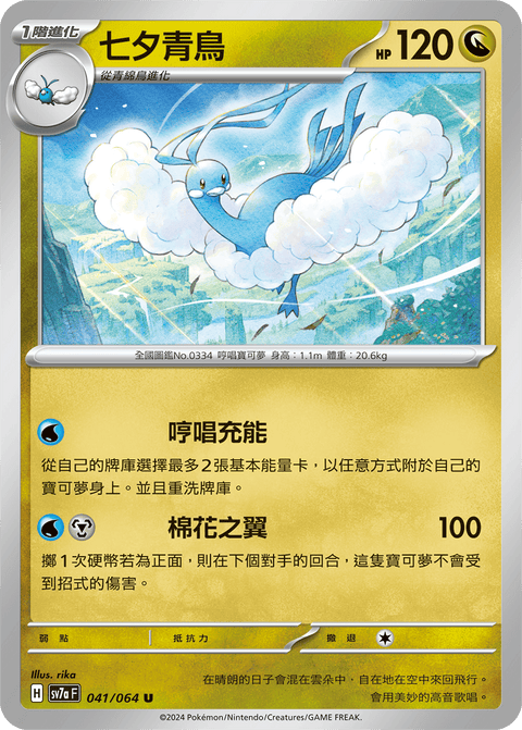 #卡牌遊戲, #卡牌, #遊戲王, #遊戲王卡, #遊戲王卡牌, #日文卡, #日版卡, #日版遊戲王卡, #YuGiOh日文, #Pokemon卡, #神奇寶貝卡, #寶可夢卡, #寶可夢卡牌, #海賊王卡牌, #數碼暴龍卡牌, #高達卡牌, #柯南卡牌, #龍珠卡牌, #碧藍航線卡牌, #符文戰爭卡牌, #魔法風雲會, #MTG卡, #桌遊, #動漫周邊, #動漫商品, #模型, #ActionFigure, #手辦, #公仔, #收藏品, #珍藏卡, #限量卡, #閃卡, #亮面卡, #金屬卡, #抽卡盒, #卡套, #卡冊, #卡盒, #保護套, #桌遊配件, #比賽卡牌, #集換式對戰卡牌, #比賽活動, #玩家社群, #玩家俱樂部, #遊戲店, #香港遊戲店, #HK遊戲, #香港卡牌, #香港桌遊, #卡牌教學, #遊戲教學, #策略遊戲, #遊戲配件, #收藏卡牌, #卡牌批發, #卡牌零售, #動漫卡, #動漫卡牌, #TCG產品, #日本卡牌, #美版卡牌, #卡牌活動, #實體店, #網上商店, #網店, #玩家聚會, #卡牌交流, #交換卡牌, #卡牌市場, #線上比賽, #實體比賽,