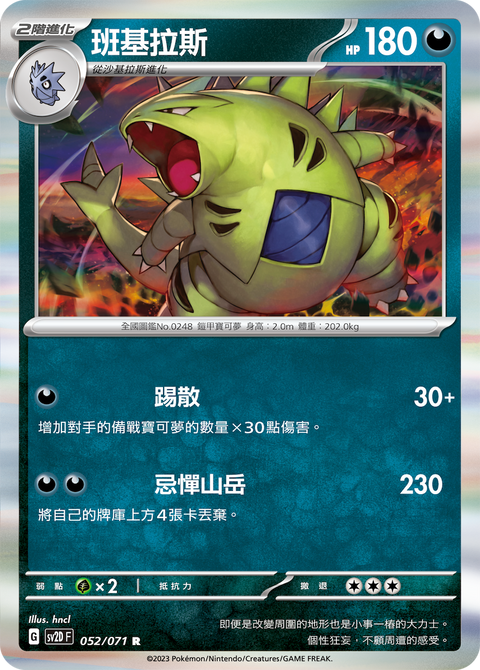 #卡牌遊戲, #卡牌, #遊戲王, #遊戲王卡, #遊戲王卡牌, #日文卡, #日版卡, #日版遊戲王卡, #YuGiOh日文, #Pokemon卡, #神奇寶貝卡, #寶可夢卡, #寶可夢卡牌, #海賊王卡牌, #數碼暴龍卡牌, #高達卡牌, #柯南卡牌, #龍珠卡牌, #碧藍航線卡牌, #符文戰爭卡牌, #魔法風雲會, #MTG卡, #桌遊, #動漫周邊, #動漫商品, #模型, #ActionFigure, #手辦, #公仔, #收藏品, #珍藏卡, #限量卡, #閃卡, #亮面卡, #金屬卡, #抽卡盒, #卡套, #卡冊, #卡盒, #保護套, #桌遊配件, #比賽卡牌, #集換式對戰卡牌, #比賽活動, #玩家社群, #玩家俱樂部, #遊戲店, #香港遊戲店, #HK遊戲, #香港卡牌, #香港桌遊, #卡牌教學, #遊戲教學, #策略遊戲, #遊戲配件, #收藏卡牌, #卡牌批發, #卡牌零售, #動漫卡, #動漫卡牌, #TCG產品, #日本卡牌, #美版卡牌, #卡牌活動, #實體店, #網上商店, #網店, #玩家聚會, #卡牌交流, #交換卡牌, #卡牌市場, #線上比賽, #實體比賽,