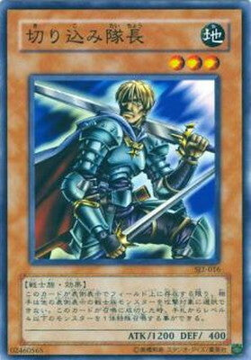 SJ2-016 突撃する隊長 – playersclubtcg