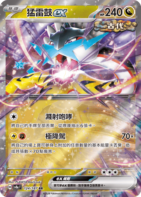 #卡牌遊戲, #卡牌, #遊戲王, #遊戲王卡, #遊戲王卡牌, #日文卡, #日版卡, #日版遊戲王卡, #YuGiOh日文, #Pokemon卡, #神奇寶貝卡, #寶可夢卡, #寶可夢卡牌, #海賊王卡牌, #數碼暴龍卡牌, #高達卡牌, #柯南卡牌, #龍珠卡牌, #碧藍航線卡牌, #符文戰爭卡牌, #魔法風雲會, #MTG卡, #桌遊, #動漫周邊, #動漫商品, #模型, #ActionFigure, #手辦, #公仔, #收藏品, #珍藏卡, #限量卡, #閃卡, #亮面卡, #金屬卡, #抽卡盒, #卡套, #卡冊, #卡盒, #保護套, #桌遊配件, #比賽卡牌, #集換式對戰卡牌, #比賽活動, #玩家社群, #玩家俱樂部, #遊戲店, #香港遊戲店, #HK遊戲, #香港卡牌, #香港桌遊, #卡牌教學, #遊戲教學, #策略遊戲, #遊戲配件, #收藏卡牌, #卡牌批發, #卡牌零售, #動漫卡, #動漫卡牌, #TCG產品, #日本卡牌, #美版卡牌, #卡牌活動, #實體店, #網上商店, #網店, #玩家聚會, #卡牌交流, #交換卡牌, #卡牌市場, #線上比賽, #實體比賽,