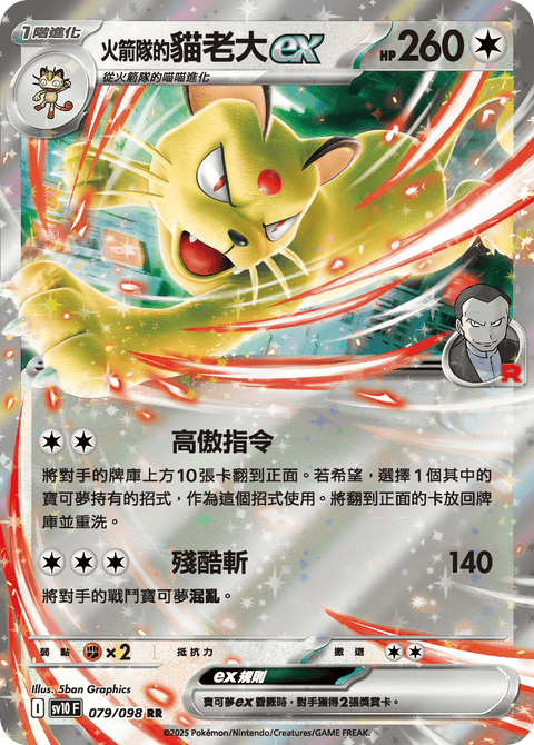 #卡牌遊戲, #卡牌, #遊戲王, #遊戲王卡, #遊戲王卡牌, #日文卡, #日版卡, #日版遊戲王卡, #YuGiOh日文, #Pokemon卡, #神奇寶貝卡, #寶可夢卡, #寶可夢卡牌, #海賊王卡牌, #數碼暴龍卡牌, #高達卡牌, #柯南卡牌, #龍珠卡牌, #碧藍航線卡牌, #符文戰爭卡牌, #魔法風雲會, #MTG卡, #桌遊, #動漫周邊, #動漫商品, #模型, #ActionFigure, #手辦, #公仔, #收藏品, #珍藏卡, #限量卡, #閃卡, #亮面卡, #金屬卡, #抽卡盒, #卡套, #卡冊, #卡盒, #保護套, #桌遊配件, #比賽卡牌, #集換式對戰卡牌, #比賽活動, #玩家社群, #玩家俱樂部, #遊戲店, #香港遊戲店, #HK遊戲, #香港卡牌, #香港桌遊, #卡牌教學, #遊戲教學, #策略遊戲, #遊戲配件, #收藏卡牌, #卡牌批發, #卡牌零售, #動漫卡, #動漫卡牌, #TCG產品, #日本卡牌, #美版卡牌, #卡牌活動, #實體店, #網上商店, #網店, #玩家聚會, #卡牌交流, #交換卡牌, #卡牌市場, #線上比賽, #實體比賽,
