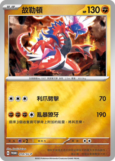 #卡牌遊戲, #卡牌, #遊戲王, #遊戲王卡, #遊戲王卡牌, #日文卡, #日版卡, #日版遊戲王卡, #YuGiOh日文, #Pokemon卡, #神奇寶貝卡, #寶可夢卡, #寶可夢卡牌, #海賊王卡牌, #數碼暴龍卡牌, #高達卡牌, #柯南卡牌, #龍珠卡牌, #碧藍航線卡牌, #符文戰爭卡牌, #魔法風雲會, #MTG卡, #桌遊, #動漫周邊, #動漫商品, #模型, #ActionFigure, #手辦, #公仔, #收藏品, #珍藏卡, #限量卡, #閃卡, #亮面卡, #金屬卡, #抽卡盒, #卡套, #卡冊, #卡盒, #保護套, #桌遊配件, #比賽卡牌, #集換式對戰卡牌, #比賽活動, #玩家社群, #玩家俱樂部, #遊戲店, #香港遊戲店, #HK遊戲, #香港卡牌, #香港桌遊, #卡牌教學, #遊戲教學, #策略遊戲, #遊戲配件, #收藏卡牌, #卡牌批發, #卡牌零售, #動漫卡, #動漫卡牌, #TCG產品, #日本卡牌, #美版卡牌, #卡牌活動, #實體店, #網上商店, #網店, #玩家聚會, #卡牌交流, #交換卡牌, #卡牌市場, #線上比賽, #實體比賽,