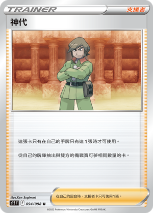 #卡牌遊戲, #卡牌, #遊戲王, #遊戲王卡, #遊戲王卡牌, #日文卡, #日版卡, #日版遊戲王卡, #YuGiOh日文, #Pokemon卡, #神奇寶貝卡, #寶可夢卡, #寶可夢卡牌, #海賊王卡牌, #數碼暴龍卡牌, #高達卡牌, #柯南卡牌, #龍珠卡牌, #碧藍航線卡牌, #符文戰爭卡牌, #魔法風雲會, #MTG卡, #桌遊, #動漫周邊, #動漫商品, #模型, #ActionFigure, #手辦, #公仔, #收藏品, #珍藏卡, #限量卡, #閃卡, #亮面卡, #金屬卡, #抽卡盒, #卡套, #卡冊, #卡盒, #保護套, #桌遊配件, #比賽卡牌, #集換式對戰卡牌, #比賽活動, #玩家社群, #玩家俱樂部, #遊戲店, #香港遊戲店, #HK遊戲, #香港卡牌, #香港桌遊, #卡牌教學, #遊戲教學, #策略遊戲, #遊戲配件, #收藏卡牌, #卡牌批發, #卡牌零售, #動漫卡, #動漫卡牌, #TCG產品, #日本卡牌, #美版卡牌, #卡牌活動, #實體店, #網上商店, #網店, #玩家聚會, #卡牌交流, #交換卡牌, #卡牌市場, #線上比賽, #實體比賽,