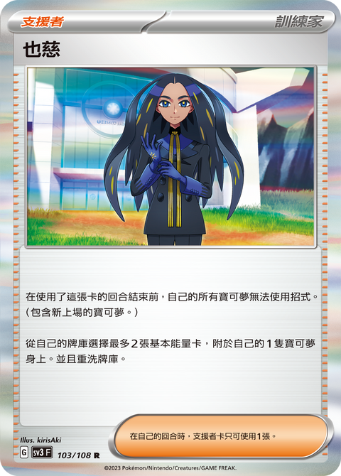 #卡牌遊戲, #卡牌, #遊戲王, #遊戲王卡, #遊戲王卡牌, #日文卡, #日版卡, #日版遊戲王卡, #YuGiOh日文, #Pokemon卡, #神奇寶貝卡, #寶可夢卡, #寶可夢卡牌, #海賊王卡牌, #數碼暴龍卡牌, #高達卡牌, #柯南卡牌, #龍珠卡牌, #碧藍航線卡牌, #符文戰爭卡牌, #魔法風雲會, #MTG卡, #桌遊, #動漫周邊, #動漫商品, #模型, #ActionFigure, #手辦, #公仔, #收藏品, #珍藏卡, #限量卡, #閃卡, #亮面卡, #金屬卡, #抽卡盒, #卡套, #卡冊, #卡盒, #保護套, #桌遊配件, #比賽卡牌, #集換式對戰卡牌, #比賽活動, #玩家社群, #玩家俱樂部, #遊戲店, #香港遊戲店, #HK遊戲, #香港卡牌, #香港桌遊, #卡牌教學, #遊戲教學, #策略遊戲, #遊戲配件, #收藏卡牌, #卡牌批發, #卡牌零售, #動漫卡, #動漫卡牌, #TCG產品, #日本卡牌, #美版卡牌, #卡牌活動, #實體店, #網上商店, #網店, #玩家聚會, #卡牌交流, #交換卡牌, #卡牌市場, #線上比賽, #實體比賽,