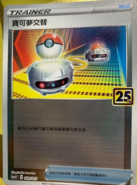 #卡牌遊戲, #卡牌, #遊戲王, #遊戲王卡, #遊戲王卡牌, #日文卡, #日版卡, #日版遊戲王卡, #YuGiOh日文, #Pokemon卡, #神奇寶貝卡, #寶可夢卡, #寶可夢卡牌, #海賊王卡牌, #數碼暴龍卡牌, #高達卡牌, #柯南卡牌, #龍珠卡牌, #碧藍航線卡牌, #符文戰爭卡牌, #魔法風雲會, #MTG卡, #桌遊, #動漫周邊, #動漫商品, #模型, #ActionFigure, #手辦, #公仔, #收藏品, #珍藏卡, #限量卡, #閃卡, #亮面卡, #金屬卡, #抽卡盒, #卡套, #卡冊, #卡盒, #保護套, #桌遊配件, #比賽卡牌, #集換式對戰卡牌, #比賽活動, #玩家社群, #玩家俱樂部, #遊戲店, #香港遊戲店, #HK遊戲, #香港卡牌, #香港桌遊, #卡牌教學, #遊戲教學, #策略遊戲, #遊戲配件, #收藏卡牌, #卡牌批發, #卡牌零售, #動漫卡, #動漫卡牌, #TCG產品, #日本卡牌, #美版卡牌, #卡牌活動, #實體店, #網上商店, #網店, #玩家聚會, #卡牌交流, #交換卡牌, #卡牌市場, #線上比賽, #實體比賽,
