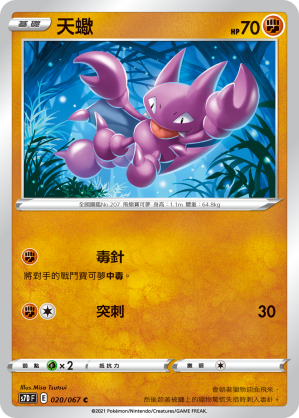 #卡牌遊戲, #卡牌, #遊戲王, #遊戲王卡, #遊戲王卡牌, #日文卡, #日版卡, #日版遊戲王卡, #YuGiOh日文, #Pokemon卡, #神奇寶貝卡, #寶可夢卡, #寶可夢卡牌, #海賊王卡牌, #數碼暴龍卡牌, #高達卡牌, #柯南卡牌, #龍珠卡牌, #碧藍航線卡牌, #符文戰爭卡牌, #魔法風雲會, #MTG卡, #桌遊, #動漫周邊, #動漫商品, #模型, #ActionFigure, #手辦, #公仔, #收藏品, #珍藏卡, #限量卡, #閃卡, #亮面卡, #金屬卡, #抽卡盒, #卡套, #卡冊, #卡盒, #保護套, #桌遊配件, #比賽卡牌, #集換式對戰卡牌, #比賽活動, #玩家社群, #玩家俱樂部, #遊戲店, #香港遊戲店, #HK遊戲, #香港卡牌, #香港桌遊, #卡牌教學, #遊戲教學, #策略遊戲, #遊戲配件, #收藏卡牌, #卡牌批發, #卡牌零售, #動漫卡, #動漫卡牌, #TCG產品, #日本卡牌, #美版卡牌, #卡牌活動, #實體店, #網上商店, #網店, #玩家聚會, #卡牌交流, #交換卡牌, #卡牌市場, #線上比賽, #實體比賽,