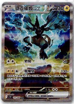 #卡牌遊戲, #卡牌, #遊戲王, #遊戲王卡, #遊戲王卡牌, #日文卡, #日版卡, #日版遊戲王卡, #YuGiOh日文, #Pokemon卡, #神奇寶貝卡, #寶可夢卡, #寶可夢卡牌, #海賊王卡牌, #數碼暴龍卡牌, #高達卡牌, #柯南卡牌, #龍珠卡牌, #碧藍航線卡牌, #符文戰爭卡牌, #魔法風雲會, #MTG卡, #桌遊, #動漫周邊, #動漫商品, #模型, #ActionFigure, #手辦, #公仔, #收藏品, #珍藏卡, #限量卡, #閃卡, #亮面卡, #金屬卡, #抽卡盒, #卡套, #卡冊, #卡盒, #保護套, #桌遊配件, #比賽卡牌, #集換式對戰卡牌, #比賽活動, #玩家社群, #玩家俱樂部, #遊戲店, #香港遊戲店, #HK遊戲, #香港卡牌, #香港桌遊, #卡牌教學, #遊戲教學, #策略遊戲, #遊戲配件, #收藏卡牌, #卡牌批發, #卡牌零售, #動漫卡, #動漫卡牌, #TCG產品, #日本卡牌, #美版卡牌, #卡牌活動, #實體店, #網上商店, #網店, #玩家聚會, #卡牌交流, #交換卡牌, #卡牌市場, #線上比賽, #實體比賽,