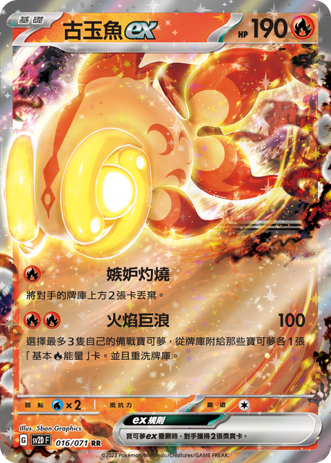 #卡牌遊戲, #卡牌, #遊戲王, #遊戲王卡, #遊戲王卡牌, #日文卡, #日版卡, #日版遊戲王卡, #YuGiOh日文, #Pokemon卡, #神奇寶貝卡, #寶可夢卡, #寶可夢卡牌, #海賊王卡牌, #數碼暴龍卡牌, #高達卡牌, #柯南卡牌, #龍珠卡牌, #碧藍航線卡牌, #符文戰爭卡牌, #魔法風雲會, #MTG卡, #桌遊, #動漫周邊, #動漫商品, #模型, #ActionFigure, #手辦, #公仔, #收藏品, #珍藏卡, #限量卡, #閃卡, #亮面卡, #金屬卡, #抽卡盒, #卡套, #卡冊, #卡盒, #保護套, #桌遊配件, #比賽卡牌, #集換式對戰卡牌, #比賽活動, #玩家社群, #玩家俱樂部, #遊戲店, #香港遊戲店, #HK遊戲, #香港卡牌, #香港桌遊, #卡牌教學, #遊戲教學, #策略遊戲, #遊戲配件, #收藏卡牌, #卡牌批發, #卡牌零售, #動漫卡, #動漫卡牌, #TCG產品, #日本卡牌, #美版卡牌, #卡牌活動, #實體店, #網上商店, #網店, #玩家聚會, #卡牌交流, #交換卡牌, #卡牌市場, #線上比賽, #實體比賽,