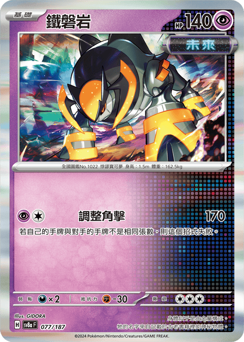 #卡牌遊戲, #卡牌, #遊戲王, #遊戲王卡, #遊戲王卡牌, #日文卡, #日版卡, #日版遊戲王卡, #YuGiOh日文, #Pokemon卡, #神奇寶貝卡, #寶可夢卡, #寶可夢卡牌, #海賊王卡牌, #數碼暴龍卡牌, #高達卡牌, #柯南卡牌, #龍珠卡牌, #碧藍航線卡牌, #符文戰爭卡牌, #魔法風雲會, #MTG卡, #桌遊, #動漫周邊, #動漫商品, #模型, #ActionFigure, #手辦, #公仔, #收藏品, #珍藏卡, #限量卡, #閃卡, #亮面卡, #金屬卡, #抽卡盒, #卡套, #卡冊, #卡盒, #保護套, #桌遊配件, #比賽卡牌, #集換式對戰卡牌, #比賽活動, #玩家社群, #玩家俱樂部, #遊戲店, #香港遊戲店, #HK遊戲, #香港卡牌, #香港桌遊, #卡牌教學, #遊戲教學, #策略遊戲, #遊戲配件, #收藏卡牌, #卡牌批發, #卡牌零售, #動漫卡, #動漫卡牌, #TCG產品, #日本卡牌, #美版卡牌, #卡牌活動, #實體店, #網上商店, #網店, #玩家聚會, #卡牌交流, #交換卡牌, #卡牌市場, #線上比賽, #實體比賽,
