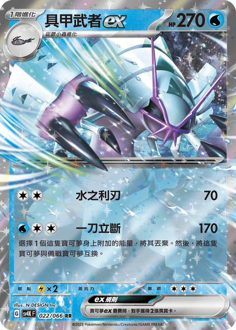 #卡牌遊戲, #卡牌, #遊戲王, #遊戲王卡, #遊戲王卡牌, #日文卡, #日版卡, #日版遊戲王卡, #YuGiOh日文, #Pokemon卡, #神奇寶貝卡, #寶可夢卡, #寶可夢卡牌, #海賊王卡牌, #數碼暴龍卡牌, #高達卡牌, #柯南卡牌, #龍珠卡牌, #碧藍航線卡牌, #符文戰爭卡牌, #魔法風雲會, #MTG卡, #桌遊, #動漫周邊, #動漫商品, #模型, #ActionFigure, #手辦, #公仔, #收藏品, #珍藏卡, #限量卡, #閃卡, #亮面卡, #金屬卡, #抽卡盒, #卡套, #卡冊, #卡盒, #保護套, #桌遊配件, #比賽卡牌, #集換式對戰卡牌, #比賽活動, #玩家社群, #玩家俱樂部, #遊戲店, #香港遊戲店, #HK遊戲, #香港卡牌, #香港桌遊, #卡牌教學, #遊戲教學, #策略遊戲, #遊戲配件, #收藏卡牌, #卡牌批發, #卡牌零售, #動漫卡, #動漫卡牌, #TCG產品, #日本卡牌, #美版卡牌, #卡牌活動, #實體店, #網上商店, #網店, #玩家聚會, #卡牌交流, #交換卡牌, #卡牌市場, #線上比賽, #實體比賽,