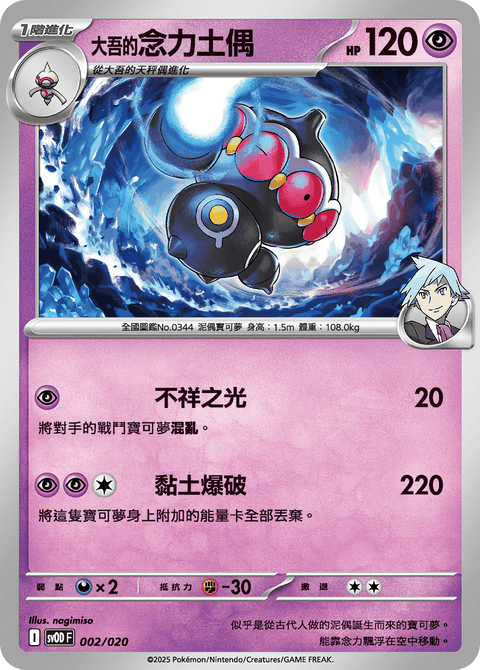 #卡牌遊戲, #卡牌, #遊戲王, #遊戲王卡, #遊戲王卡牌, #日文卡, #日版卡, #日版遊戲王卡, #YuGiOh日文, #Pokemon卡, #神奇寶貝卡, #寶可夢卡, #寶可夢卡牌, #海賊王卡牌, #數碼暴龍卡牌, #高達卡牌, #柯南卡牌, #龍珠卡牌, #碧藍航線卡牌, #符文戰爭卡牌, #魔法風雲會, #MTG卡, #桌遊, #動漫周邊, #動漫商品, #模型, #ActionFigure, #手辦, #公仔, #收藏品, #珍藏卡, #限量卡, #閃卡, #亮面卡, #金屬卡, #抽卡盒, #卡套, #卡冊, #卡盒, #保護套, #桌遊配件, #比賽卡牌, #集換式對戰卡牌, #比賽活動, #玩家社群, #玩家俱樂部, #遊戲店, #香港遊戲店, #HK遊戲, #香港卡牌, #香港桌遊, #卡牌教學, #遊戲教學, #策略遊戲, #遊戲配件, #收藏卡牌, #卡牌批發, #卡牌零售, #動漫卡, #動漫卡牌, #TCG產品, #日本卡牌, #美版卡牌, #卡牌活動, #實體店, #網上商店, #網店, #玩家聚會, #卡牌交流, #交換卡牌, #卡牌市場, #線上比賽, #實體比賽,