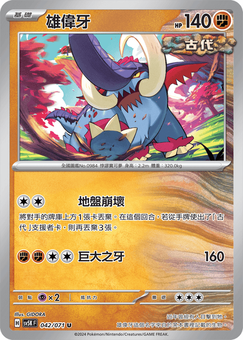 #卡牌遊戲, #卡牌, #遊戲王, #遊戲王卡, #遊戲王卡牌, #日文卡, #日版卡, #日版遊戲王卡, #YuGiOh日文, #Pokemon卡, #神奇寶貝卡, #寶可夢卡, #寶可夢卡牌, #海賊王卡牌, #數碼暴龍卡牌, #高達卡牌, #柯南卡牌, #龍珠卡牌, #碧藍航線卡牌, #符文戰爭卡牌, #魔法風雲會, #MTG卡, #桌遊, #動漫周邊, #動漫商品, #模型, #ActionFigure, #手辦, #公仔, #收藏品, #珍藏卡, #限量卡, #閃卡, #亮面卡, #金屬卡, #抽卡盒, #卡套, #卡冊, #卡盒, #保護套, #桌遊配件, #比賽卡牌, #集換式對戰卡牌, #比賽活動, #玩家社群, #玩家俱樂部, #遊戲店, #香港遊戲店, #HK遊戲, #香港卡牌, #香港桌遊, #卡牌教學, #遊戲教學, #策略遊戲, #遊戲配件, #收藏卡牌, #卡牌批發, #卡牌零售, #動漫卡, #動漫卡牌, #TCG產品, #日本卡牌, #美版卡牌, #卡牌活動, #實體店, #網上商店, #網店, #玩家聚會, #卡牌交流, #交換卡牌, #卡牌市場, #線上比賽, #實體比賽,