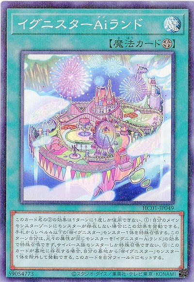 #卡牌遊戲, #卡牌, #遊戲王, #遊戲王卡, #遊戲王卡牌, #日文卡, #日版卡, #日版遊戲王卡, #YuGiOh日文, #Pokemon卡, #神奇寶貝卡, #寶可夢卡, #寶可夢卡牌, #海賊王卡牌, #數碼暴龍卡牌, #高達卡牌, #柯南卡牌, #龍珠卡牌, #碧藍航線卡牌, #符文戰爭卡牌, #魔法風雲會, #MTG卡, #桌遊, #動漫周邊, #動漫商品, #模型, #ActionFigure, #手辦, #公仔, #收藏品, #珍藏卡, #限量卡, #閃卡, #亮面卡, #金屬卡, #抽卡盒, #卡套, #卡冊, #卡盒, #保護套, #桌遊配件, #比賽卡牌, #集換式對戰卡牌, #比賽活動, #玩家社群, #玩家俱樂部, #遊戲店, #香港遊戲店, #HK遊戲, #香港卡牌, #香港桌遊, #卡牌教學, #遊戲教學, #策略遊戲, #遊戲配件, #收藏卡牌, #卡牌批發, #卡牌零售, #動漫卡, #動漫卡牌, #TCG產品, #日本卡牌, #美版卡牌, #卡牌活動, #實體店, #網上商店, #網店, #玩家聚會, #卡牌交流, #交換卡牌, #卡牌市場, #線上比賽, #實體比賽,