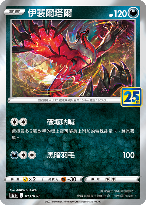 #卡牌遊戲, #卡牌, #遊戲王, #遊戲王卡, #遊戲王卡牌, #日文卡, #日版卡, #日版遊戲王卡, #YuGiOh日文, #Pokemon卡, #神奇寶貝卡, #寶可夢卡, #寶可夢卡牌, #海賊王卡牌, #數碼暴龍卡牌, #高達卡牌, #柯南卡牌, #龍珠卡牌, #碧藍航線卡牌, #符文戰爭卡牌, #魔法風雲會, #MTG卡, #桌遊, #動漫周邊, #動漫商品, #模型, #ActionFigure, #手辦, #公仔, #收藏品, #珍藏卡, #限量卡, #閃卡, #亮面卡, #金屬卡, #抽卡盒, #卡套, #卡冊, #卡盒, #保護套, #桌遊配件, #比賽卡牌, #集換式對戰卡牌, #比賽活動, #玩家社群, #玩家俱樂部, #遊戲店, #香港遊戲店, #HK遊戲, #香港卡牌, #香港桌遊, #卡牌教學, #遊戲教學, #策略遊戲, #遊戲配件, #收藏卡牌, #卡牌批發, #卡牌零售, #動漫卡, #動漫卡牌, #TCG產品, #日本卡牌, #美版卡牌, #卡牌活動, #實體店, #網上商店, #網店, #玩家聚會, #卡牌交流, #交換卡牌, #卡牌市場, #線上比賽, #實體比賽,