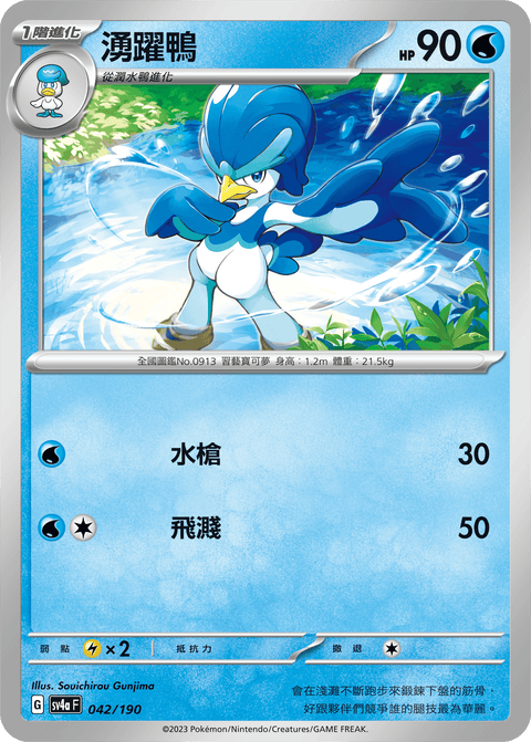 #卡牌遊戲, #卡牌, #遊戲王, #遊戲王卡, #遊戲王卡牌, #日文卡, #日版卡, #日版遊戲王卡, #YuGiOh日文, #Pokemon卡, #神奇寶貝卡, #寶可夢卡, #寶可夢卡牌, #海賊王卡牌, #數碼暴龍卡牌, #高達卡牌, #柯南卡牌, #龍珠卡牌, #碧藍航線卡牌, #符文戰爭卡牌, #魔法風雲會, #MTG卡, #桌遊, #動漫周邊, #動漫商品, #模型, #ActionFigure, #手辦, #公仔, #收藏品, #珍藏卡, #限量卡, #閃卡, #亮面卡, #金屬卡, #抽卡盒, #卡套, #卡冊, #卡盒, #保護套, #桌遊配件, #比賽卡牌, #集換式對戰卡牌, #比賽活動, #玩家社群, #玩家俱樂部, #遊戲店, #香港遊戲店, #HK遊戲, #香港卡牌, #香港桌遊, #卡牌教學, #遊戲教學, #策略遊戲, #遊戲配件, #收藏卡牌, #卡牌批發, #卡牌零售, #動漫卡, #動漫卡牌, #TCG產品, #日本卡牌, #美版卡牌, #卡牌活動, #實體店, #網上商店, #網店, #玩家聚會, #卡牌交流, #交換卡牌, #卡牌市場, #線上比賽, #實體比賽,