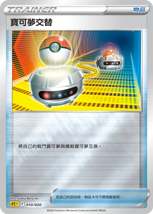 #卡牌遊戲, #卡牌, #遊戲王, #遊戲王卡, #遊戲王卡牌, #日文卡, #日版卡, #日版遊戲王卡, #YuGiOh日文, #Pokemon卡, #神奇寶貝卡, #寶可夢卡, #寶可夢卡牌, #海賊王卡牌, #數碼暴龍卡牌, #高達卡牌, #柯南卡牌, #龍珠卡牌, #碧藍航線卡牌, #符文戰爭卡牌, #魔法風雲會, #MTG卡, #桌遊, #動漫周邊, #動漫商品, #模型, #ActionFigure, #手辦, #公仔, #收藏品, #珍藏卡, #限量卡, #閃卡, #亮面卡, #金屬卡, #抽卡盒, #卡套, #卡冊, #卡盒, #保護套, #桌遊配件, #比賽卡牌, #集換式對戰卡牌, #比賽活動, #玩家社群, #玩家俱樂部, #遊戲店, #香港遊戲店, #HK遊戲, #香港卡牌, #香港桌遊, #卡牌教學, #遊戲教學, #策略遊戲, #遊戲配件, #收藏卡牌, #卡牌批發, #卡牌零售, #動漫卡, #動漫卡牌, #TCG產品, #日本卡牌, #美版卡牌, #卡牌活動, #實體店, #網上商店, #網店, #玩家聚會, #卡牌交流, #交換卡牌, #卡牌市場, #線上比賽, #實體比賽,