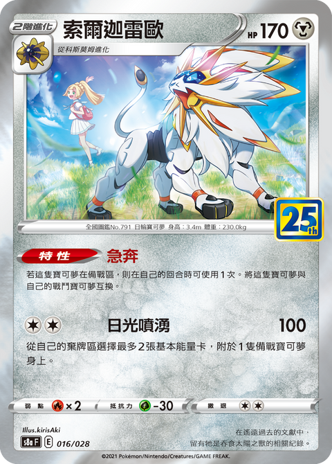 #卡牌遊戲, #卡牌, #遊戲王, #遊戲王卡, #遊戲王卡牌, #日文卡, #日版卡, #日版遊戲王卡, #YuGiOh日文, #Pokemon卡, #神奇寶貝卡, #寶可夢卡, #寶可夢卡牌, #海賊王卡牌, #數碼暴龍卡牌, #高達卡牌, #柯南卡牌, #龍珠卡牌, #碧藍航線卡牌, #符文戰爭卡牌, #魔法風雲會, #MTG卡, #桌遊, #動漫周邊, #動漫商品, #模型, #ActionFigure, #手辦, #公仔, #收藏品, #珍藏卡, #限量卡, #閃卡, #亮面卡, #金屬卡, #抽卡盒, #卡套, #卡冊, #卡盒, #保護套, #桌遊配件, #比賽卡牌, #集換式對戰卡牌, #比賽活動, #玩家社群, #玩家俱樂部, #遊戲店, #香港遊戲店, #HK遊戲, #香港卡牌, #香港桌遊, #卡牌教學, #遊戲教學, #策略遊戲, #遊戲配件, #收藏卡牌, #卡牌批發, #卡牌零售, #動漫卡, #動漫卡牌, #TCG產品, #日本卡牌, #美版卡牌, #卡牌活動, #實體店, #網上商店, #網店, #玩家聚會, #卡牌交流, #交換卡牌, #卡牌市場, #線上比賽, #實體比賽,