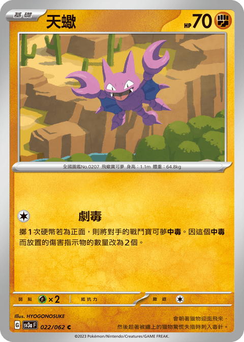 #卡牌遊戲, #卡牌, #遊戲王, #遊戲王卡, #遊戲王卡牌, #日文卡, #日版卡, #日版遊戲王卡, #YuGiOh日文, #Pokemon卡, #神奇寶貝卡, #寶可夢卡, #寶可夢卡牌, #海賊王卡牌, #數碼暴龍卡牌, #高達卡牌, #柯南卡牌, #龍珠卡牌, #碧藍航線卡牌, #符文戰爭卡牌, #魔法風雲會, #MTG卡, #桌遊, #動漫周邊, #動漫商品, #模型, #ActionFigure, #手辦, #公仔, #收藏品, #珍藏卡, #限量卡, #閃卡, #亮面卡, #金屬卡, #抽卡盒, #卡套, #卡冊, #卡盒, #保護套, #桌遊配件, #比賽卡牌, #集換式對戰卡牌, #比賽活動, #玩家社群, #玩家俱樂部, #遊戲店, #香港遊戲店, #HK遊戲, #香港卡牌, #香港桌遊, #卡牌教學, #遊戲教學, #策略遊戲, #遊戲配件, #收藏卡牌, #卡牌批發, #卡牌零售, #動漫卡, #動漫卡牌, #TCG產品, #日本卡牌, #美版卡牌, #卡牌活動, #實體店, #網上商店, #網店, #玩家聚會, #卡牌交流, #交換卡牌, #卡牌市場, #線上比賽, #實體比賽,