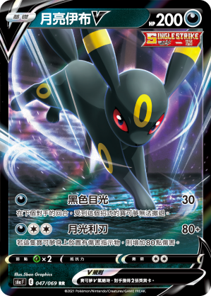 ポケモンカード 月亮伊布 PCG 10 GEM-MT original_d6e0c875-4d1a-4dee-