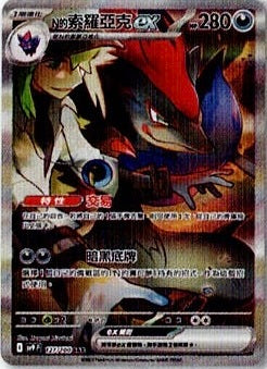 #卡牌遊戲, #卡牌, #遊戲王, #遊戲王卡, #遊戲王卡牌, #日文卡, #日版卡, #日版遊戲王卡, #YuGiOh日文, #Pokemon卡, #神奇寶貝卡, #寶可夢卡, #寶可夢卡牌, #海賊王卡牌, #數碼暴龍卡牌, #高達卡牌, #柯南卡牌, #龍珠卡牌, #碧藍航線卡牌, #符文戰爭卡牌, #魔法風雲會, #MTG卡, #桌遊, #動漫周邊, #動漫商品, #模型, #ActionFigure, #手辦, #公仔, #收藏品, #珍藏卡, #限量卡, #閃卡, #亮面卡, #金屬卡, #抽卡盒, #卡套, #卡冊, #卡盒, #保護套, #桌遊配件, #比賽卡牌, #集換式對戰卡牌, #比賽活動, #玩家社群, #玩家俱樂部, #遊戲店, #香港遊戲店, #HK遊戲, #香港卡牌, #香港桌遊, #卡牌教學, #遊戲教學, #策略遊戲, #遊戲配件, #收藏卡牌, #卡牌批發, #卡牌零售, #動漫卡, #動漫卡牌, #TCG產品, #日本卡牌, #美版卡牌, #卡牌活動, #實體店, #網上商店, #網店, #玩家聚會, #卡牌交流, #交換卡牌, #卡牌市場, #線上比賽, #實體比賽,