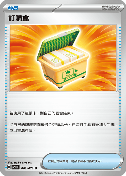 #卡牌遊戲, #卡牌, #遊戲王, #遊戲王卡, #遊戲王卡牌, #日文卡, #日版卡, #日版遊戲王卡, #YuGiOh日文, #Pokemon卡, #神奇寶貝卡, #寶可夢卡, #寶可夢卡牌, #海賊王卡牌, #數碼暴龍卡牌, #高達卡牌, #柯南卡牌, #龍珠卡牌, #碧藍航線卡牌, #符文戰爭卡牌, #魔法風雲會, #MTG卡, #桌遊, #動漫周邊, #動漫商品, #模型, #ActionFigure, #手辦, #公仔, #收藏品, #珍藏卡, #限量卡, #閃卡, #亮面卡, #金屬卡, #抽卡盒, #卡套, #卡冊, #卡盒, #保護套, #桌遊配件, #比賽卡牌, #集換式對戰卡牌, #比賽活動, #玩家社群, #玩家俱樂部, #遊戲店, #香港遊戲店, #HK遊戲, #香港卡牌, #香港桌遊, #卡牌教學, #遊戲教學, #策略遊戲, #遊戲配件, #收藏卡牌, #卡牌批發, #卡牌零售, #動漫卡, #動漫卡牌, #TCG產品, #日本卡牌, #美版卡牌, #卡牌活動, #實體店, #網上商店, #網店, #玩家聚會, #卡牌交流, #交換卡牌, #卡牌市場, #線上比賽, #實體比賽,